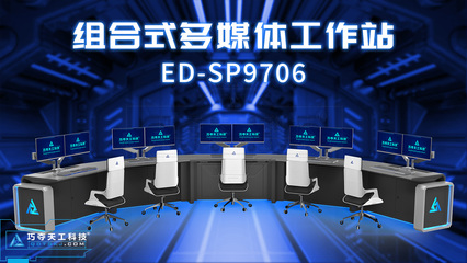 新品上市 组合式多媒体工作站，释放企业数字化转型内驱力