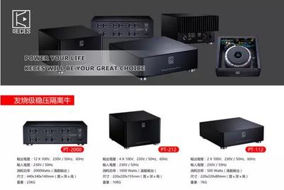KECES凯乐2017发布会预告 数字技术引领音频新纪元