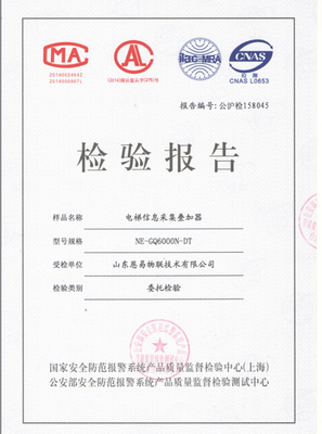 数字技术服务赋能电梯场景 NE-GQ6000N-DT高清网络数字楼显开启智慧新视界