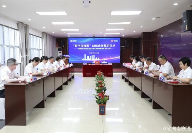 双方将发挥自身网络,服务,资源等优势,在数字化技术上开展深度合作